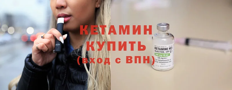 КЕТАМИН ketamine  купить   Ефремов 